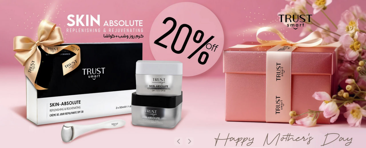 غزل شاپینگ | فروش و مشاوره تخصصی محصولات مراقبت از پوست و مو | تراست اسمارت