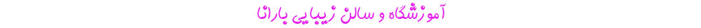 بنر صفحه